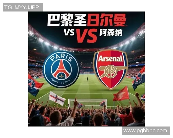 国王杯精彩对决巴黎圣日耳曼大胜阿森纳引发转会热议